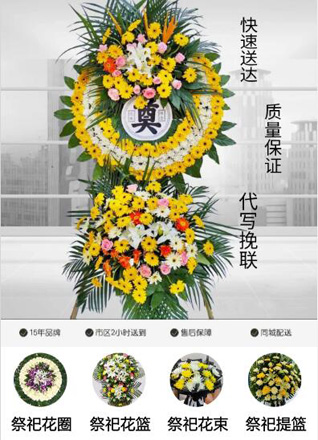 广东汕头市金平区鮀莲街道莲荣社区花圈代送