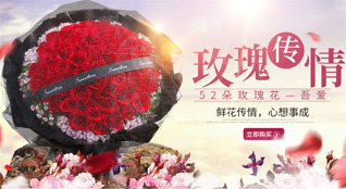 广东汕头市金平区鮀莲街道莲荣社区鲜花速递